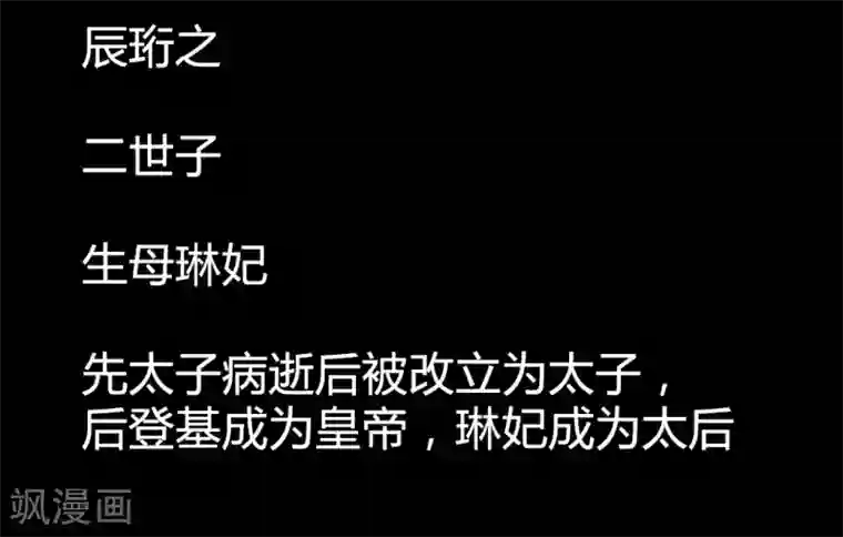 霸道王爷俏神医第59话 我不会让你再受伤害的