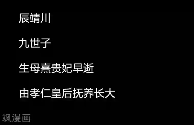 霸道王爷俏神医第59话 我不会让你再受伤害的