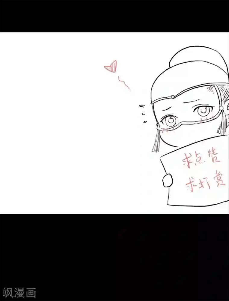 霸道王爷俏神医第59话 我不会让你再受伤害的