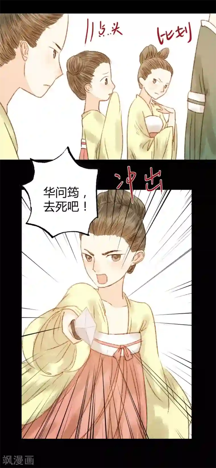 霸道王爷俏神医第59话 我不会让你再受伤害的