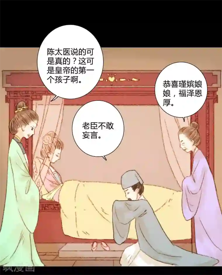 霸道王爷俏神医第60话 若有闪失，我愿和少爷同
