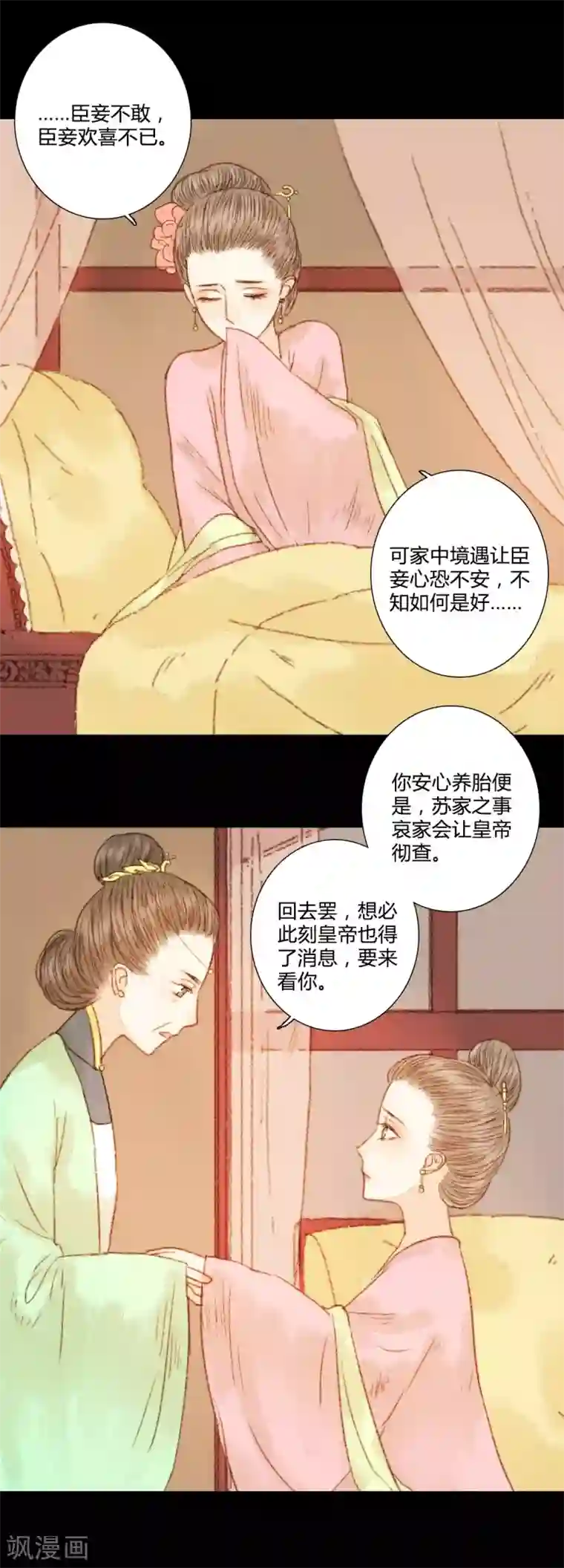 霸道王爷俏神医第60话 若有闪失，我愿和少爷同