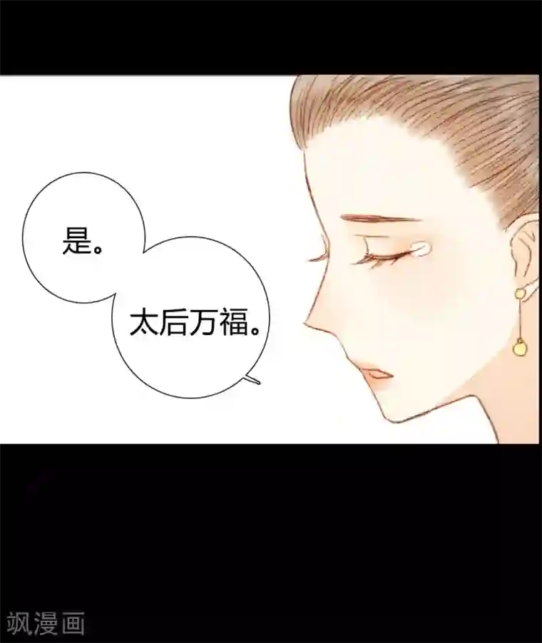 霸道王爷俏神医第60话 若有闪失，我愿和少爷同