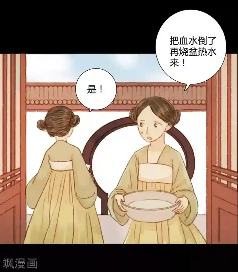 霸道王爷俏神医第60话 若有闪失，我愿和少爷同