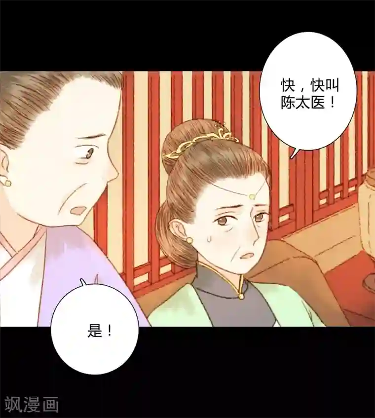 霸道王爷俏神医第60话 若有闪失，我愿和少爷同