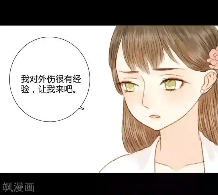 霸道王爷俏神医第60话 若有闪失，我愿和少爷同