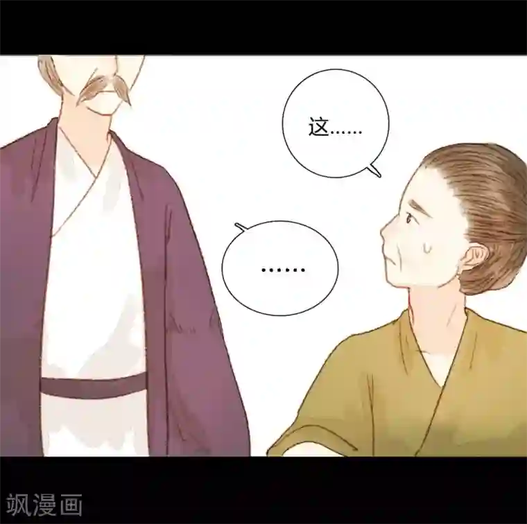 霸道王爷俏神医第60话 若有闪失，我愿和少爷同