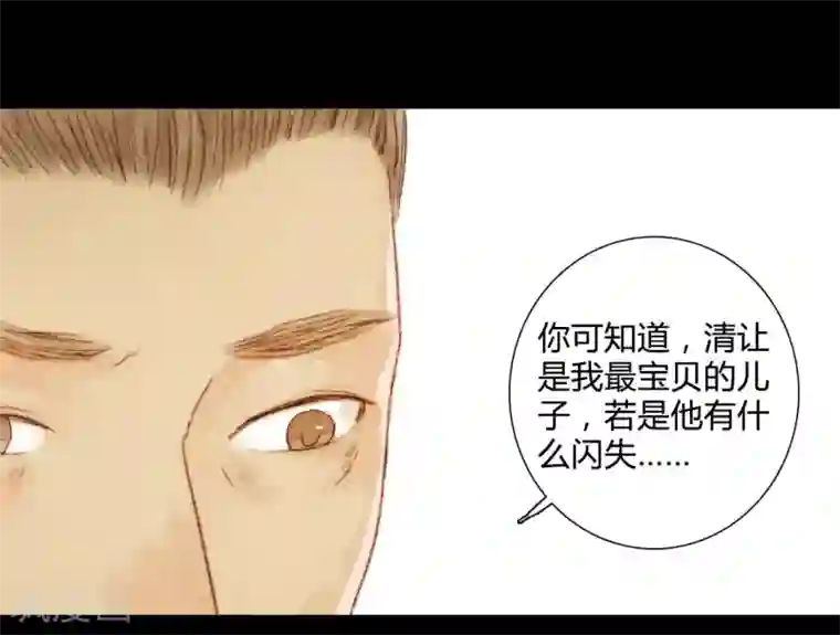 霸道王爷俏神医第60话 若有闪失，我愿和少爷同