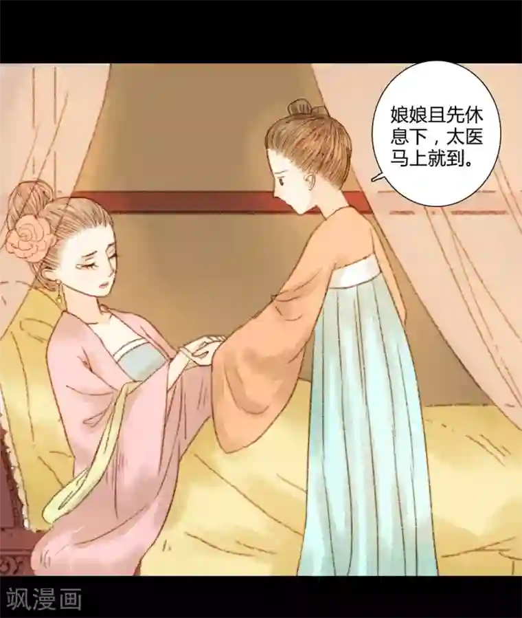 霸道王爷俏神医第60话 若有闪失，我愿和少爷同