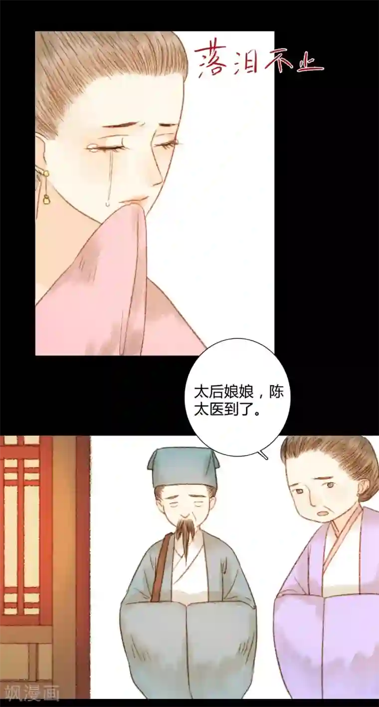霸道王爷俏神医第60话 若有闪失，我愿和少爷同