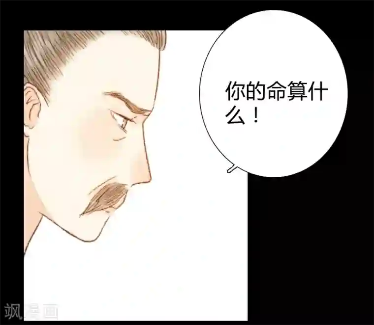 霸道王爷俏神医第61话 不要丢下我一个人