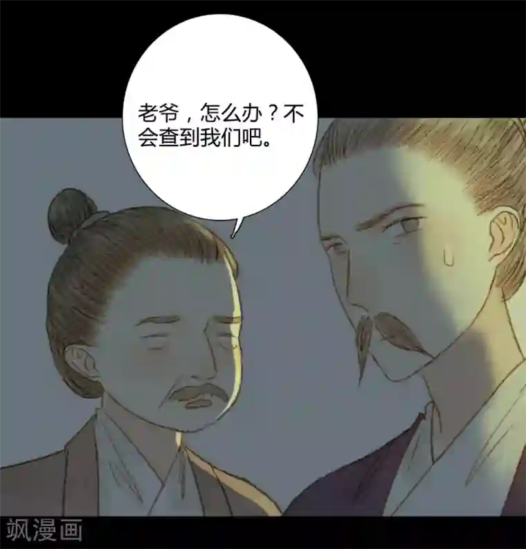 霸道王爷俏神医第61话 不要丢下我一个人