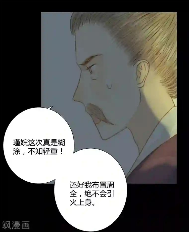 霸道王爷俏神医第61话 不要丢下我一个人