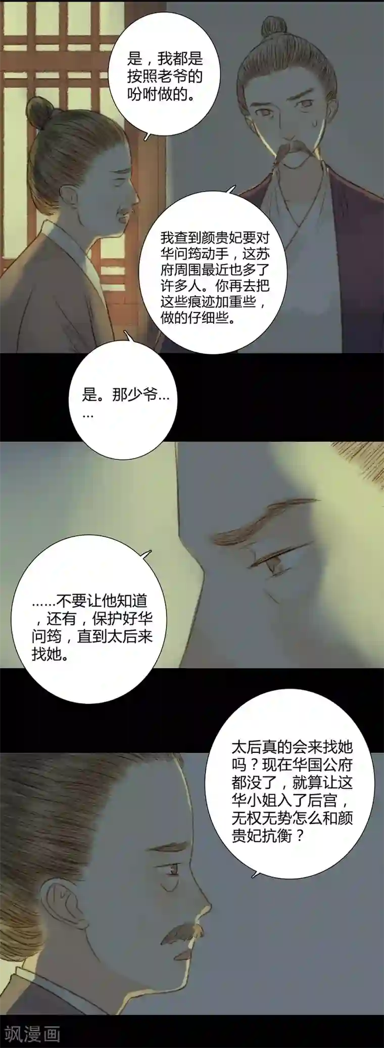 霸道王爷俏神医第61话 不要丢下我一个人