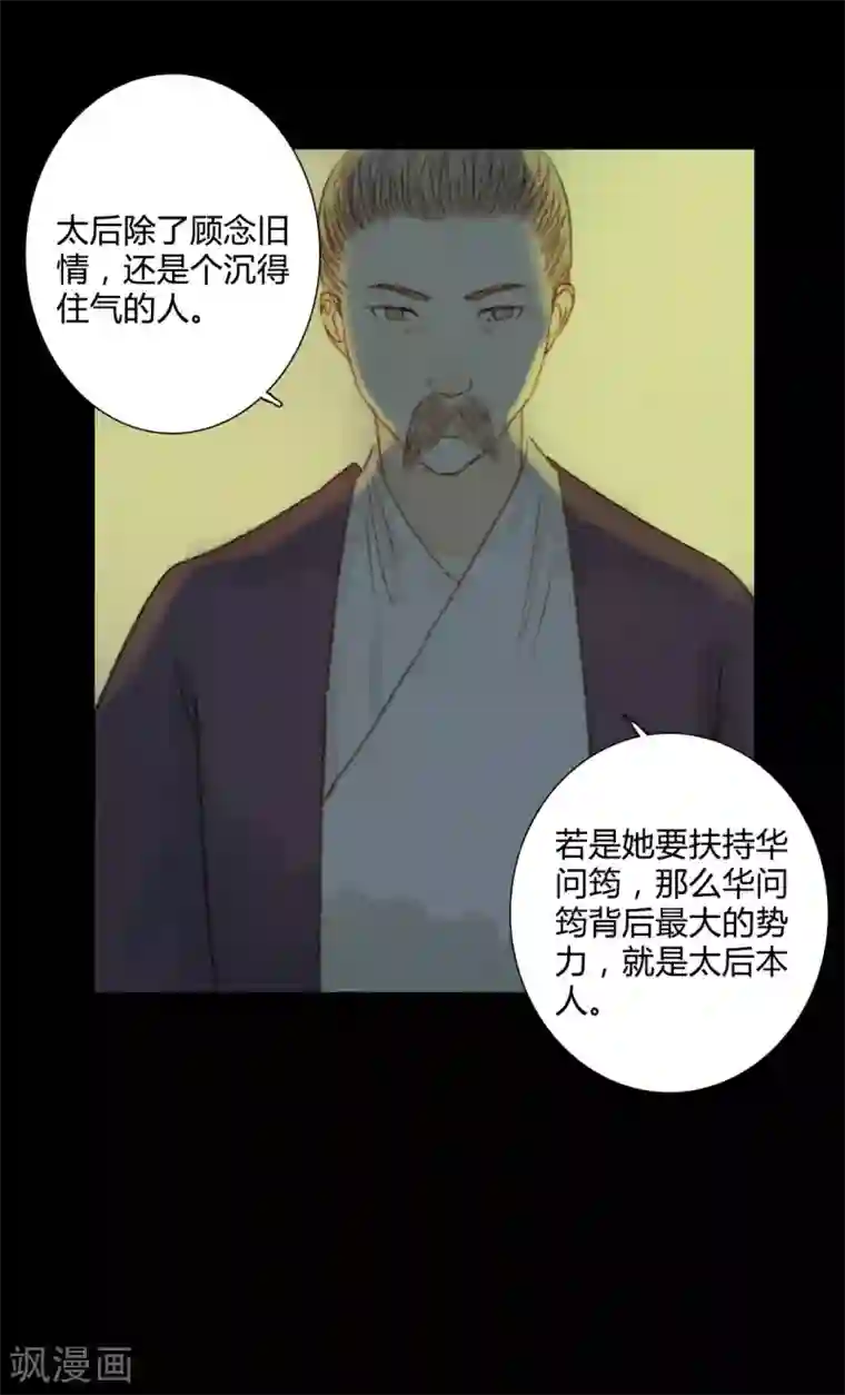 霸道王爷俏神医第61话 不要丢下我一个人