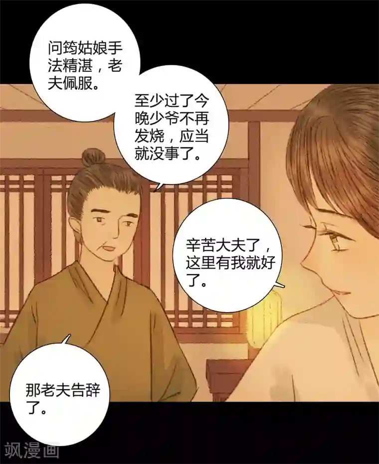 霸道王爷俏神医第61话 不要丢下我一个人