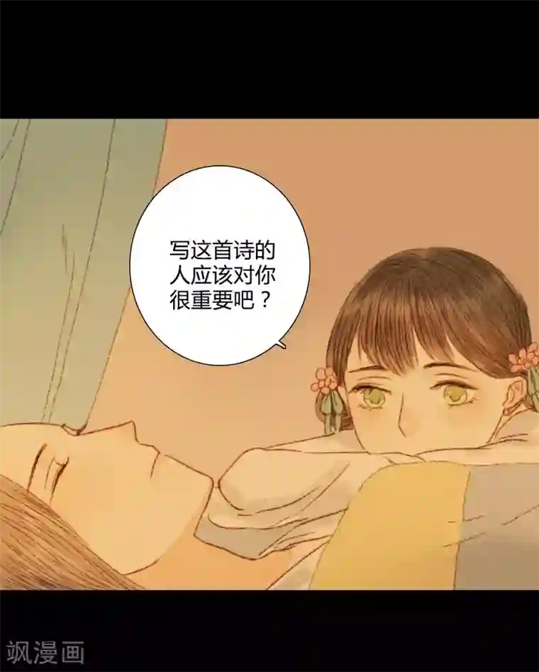 霸道王爷俏神医第61话 不要丢下我一个人