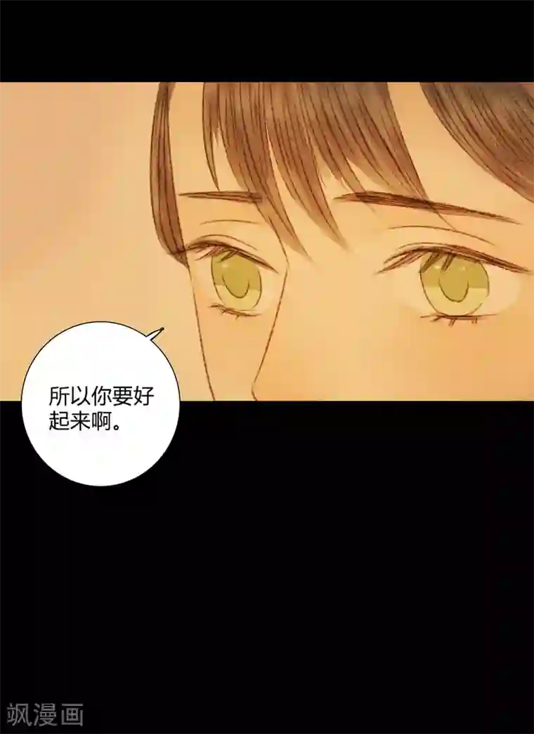 霸道王爷俏神医第61话 不要丢下我一个人
