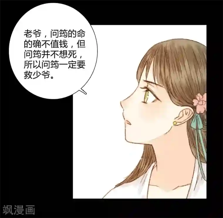 霸道王爷俏神医第61话 不要丢下我一个人
