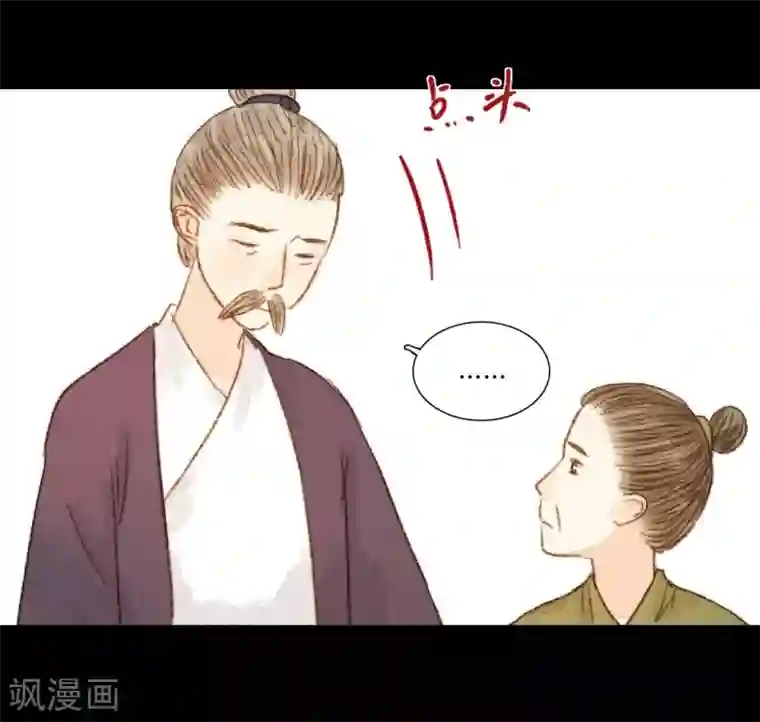 霸道王爷俏神医第61话 不要丢下我一个人