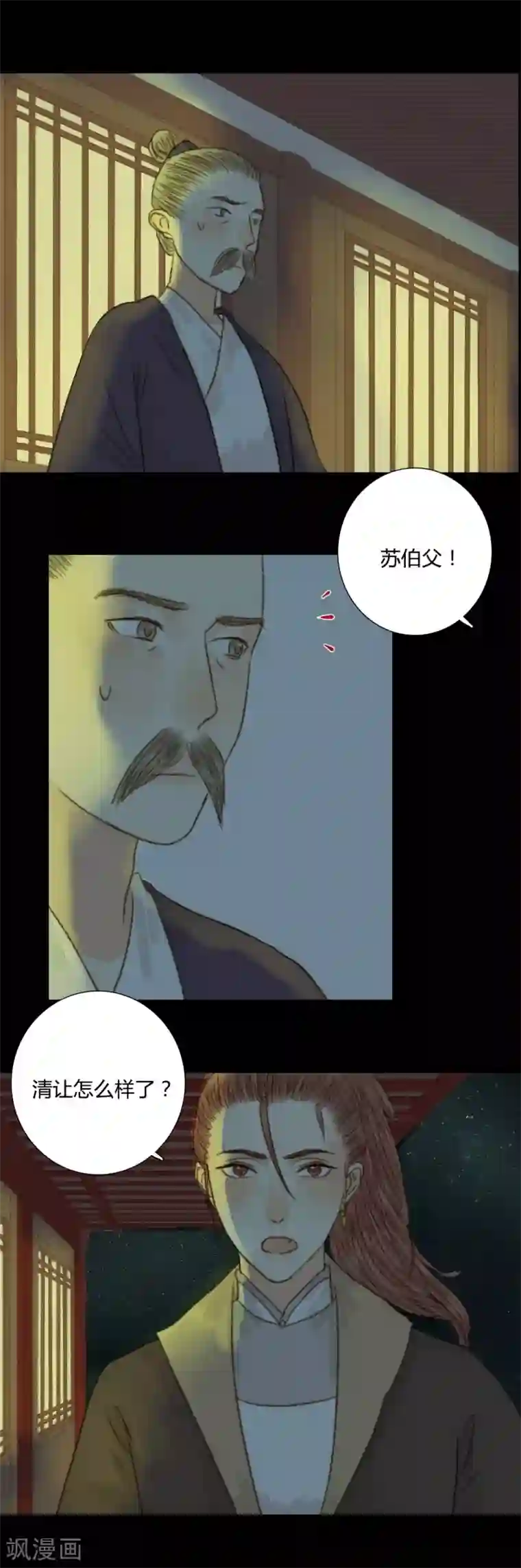 霸道王爷俏神医第61话 不要丢下我一个人