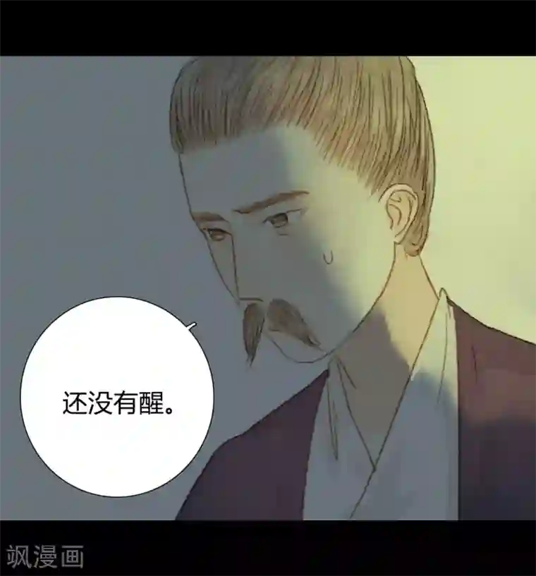 霸道王爷俏神医第61话 不要丢下我一个人
