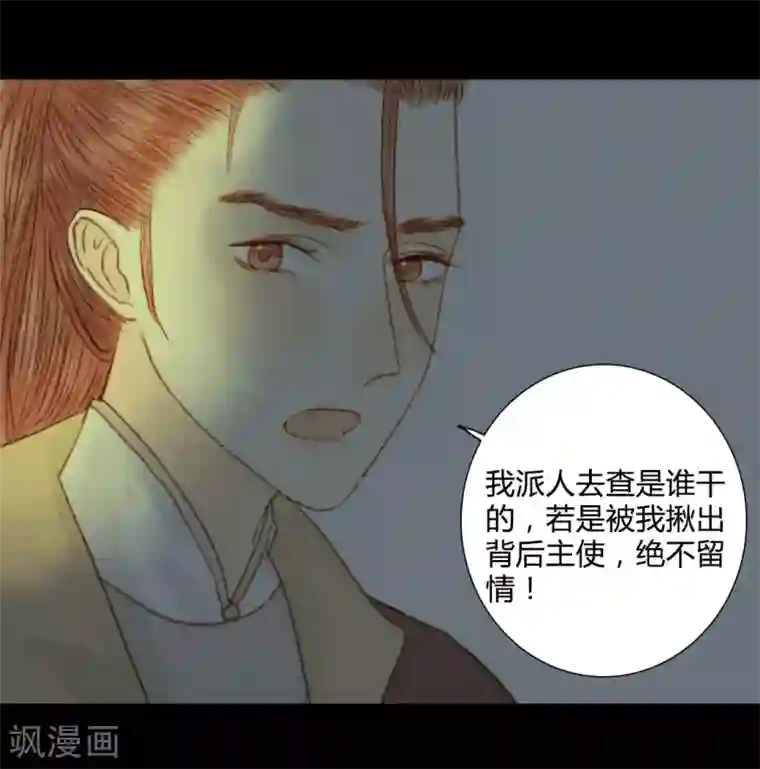 霸道王爷俏神医第61话 不要丢下我一个人