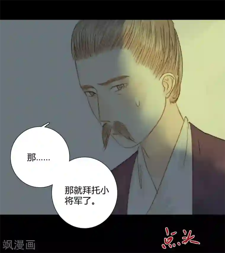 霸道王爷俏神医第61话 不要丢下我一个人