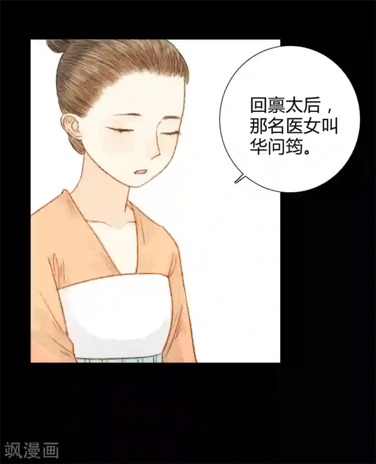 霸道王爷俏神医第62话 暗中保护