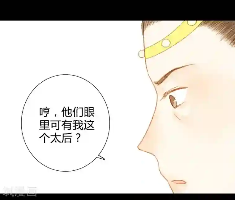 霸道王爷俏神医第62话 暗中保护