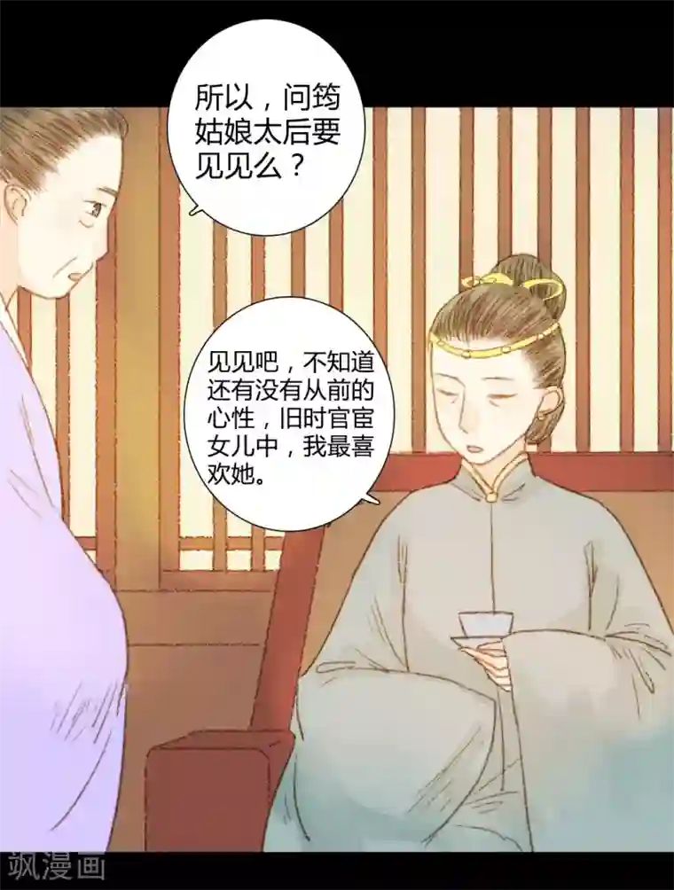 霸道王爷俏神医第62话 暗中保护