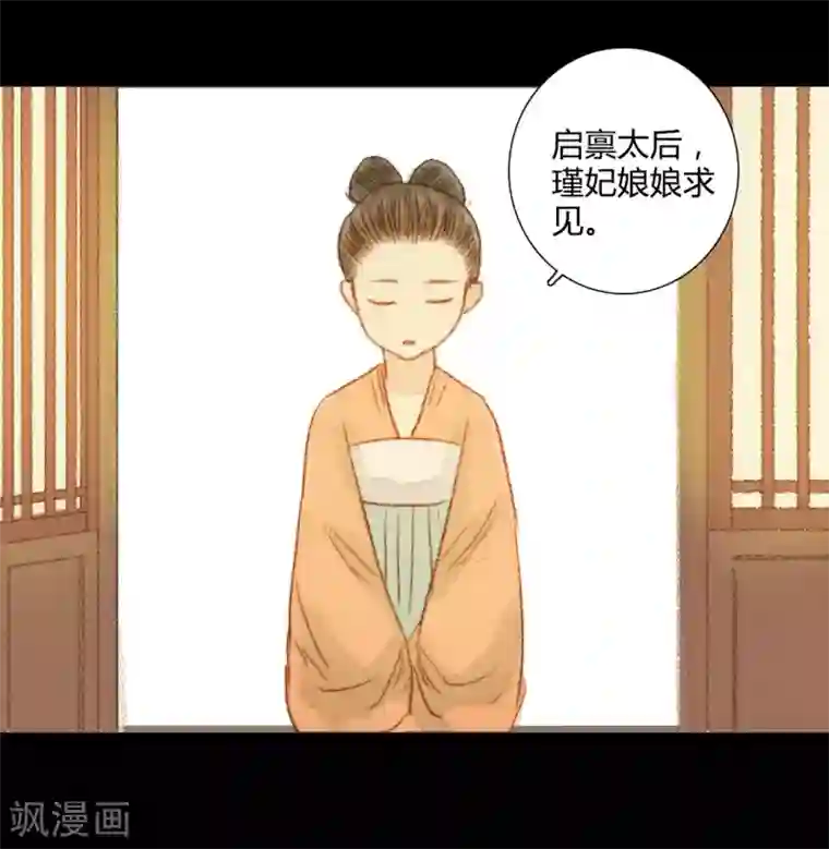 霸道王爷俏神医第62话 暗中保护