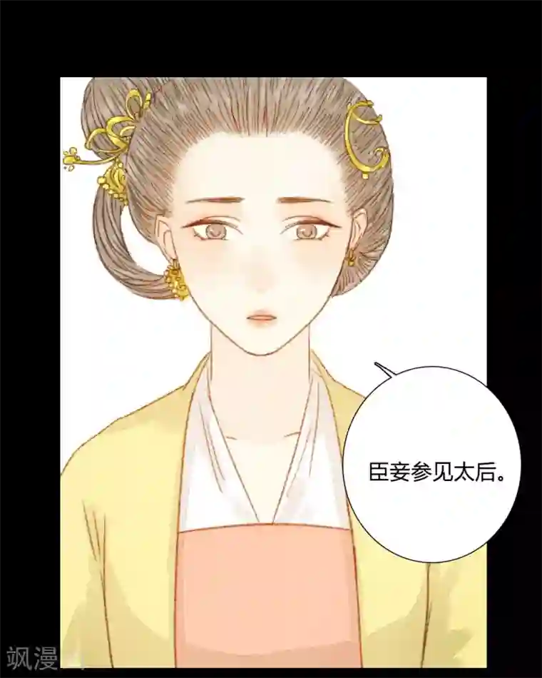 霸道王爷俏神医第62话 暗中保护