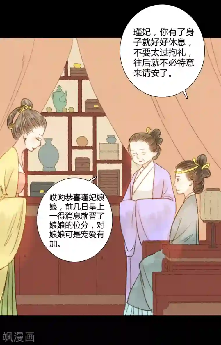 霸道王爷俏神医第62话 暗中保护