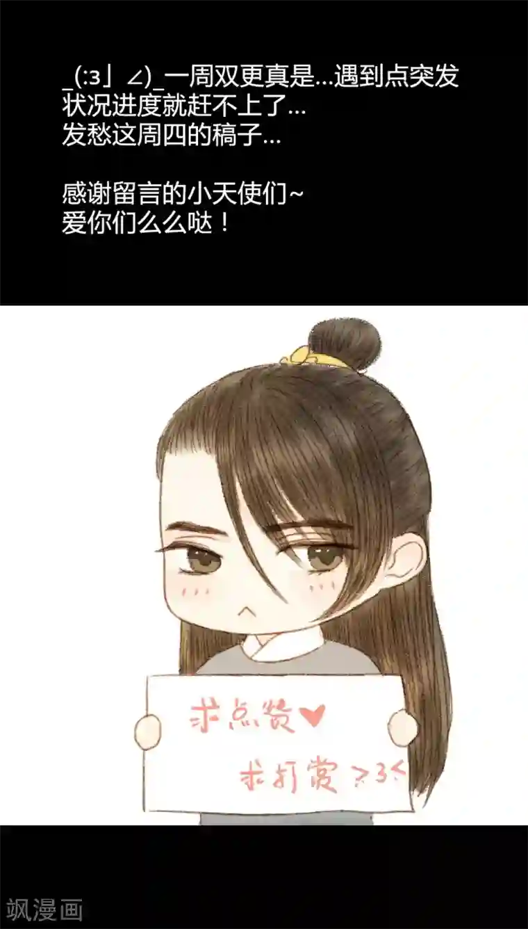 霸道王爷俏神医第62话 暗中保护