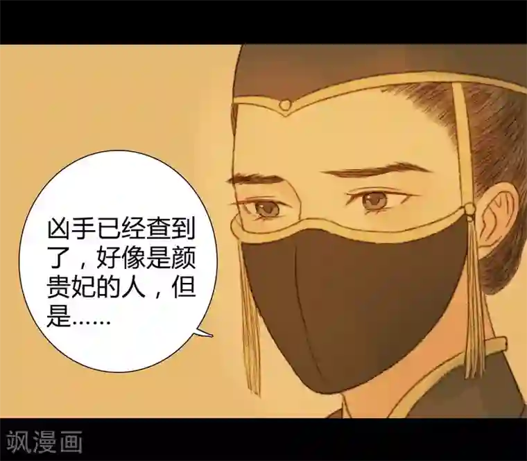 霸道王爷俏神医第62话 暗中保护