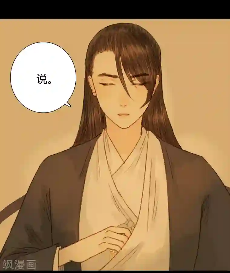 霸道王爷俏神医第62话 暗中保护