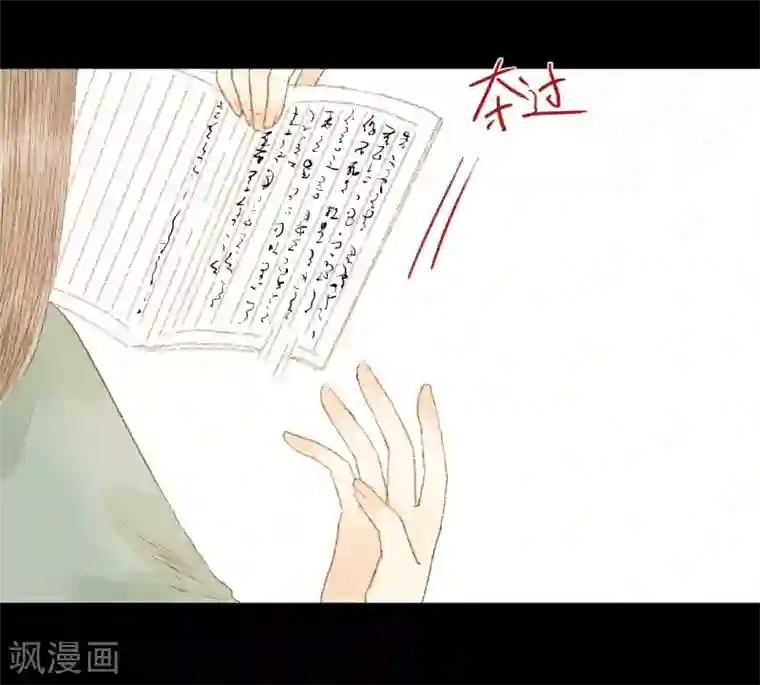 霸道王爷俏神医第63话 临钺你怎么了？！