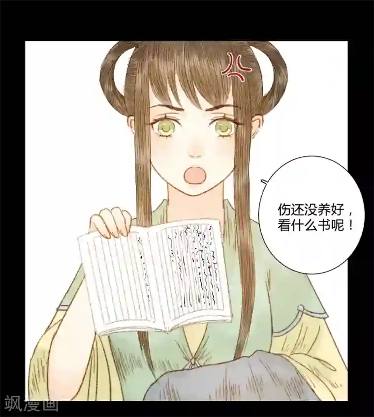 霸道王爷俏神医第63话 临钺你怎么了？！