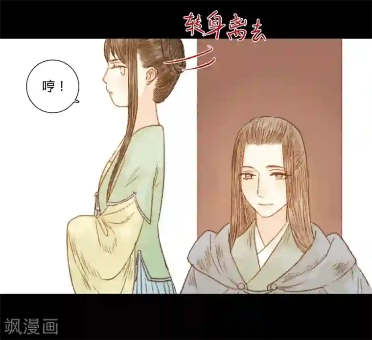 霸道王爷俏神医第63话 临钺你怎么了？！