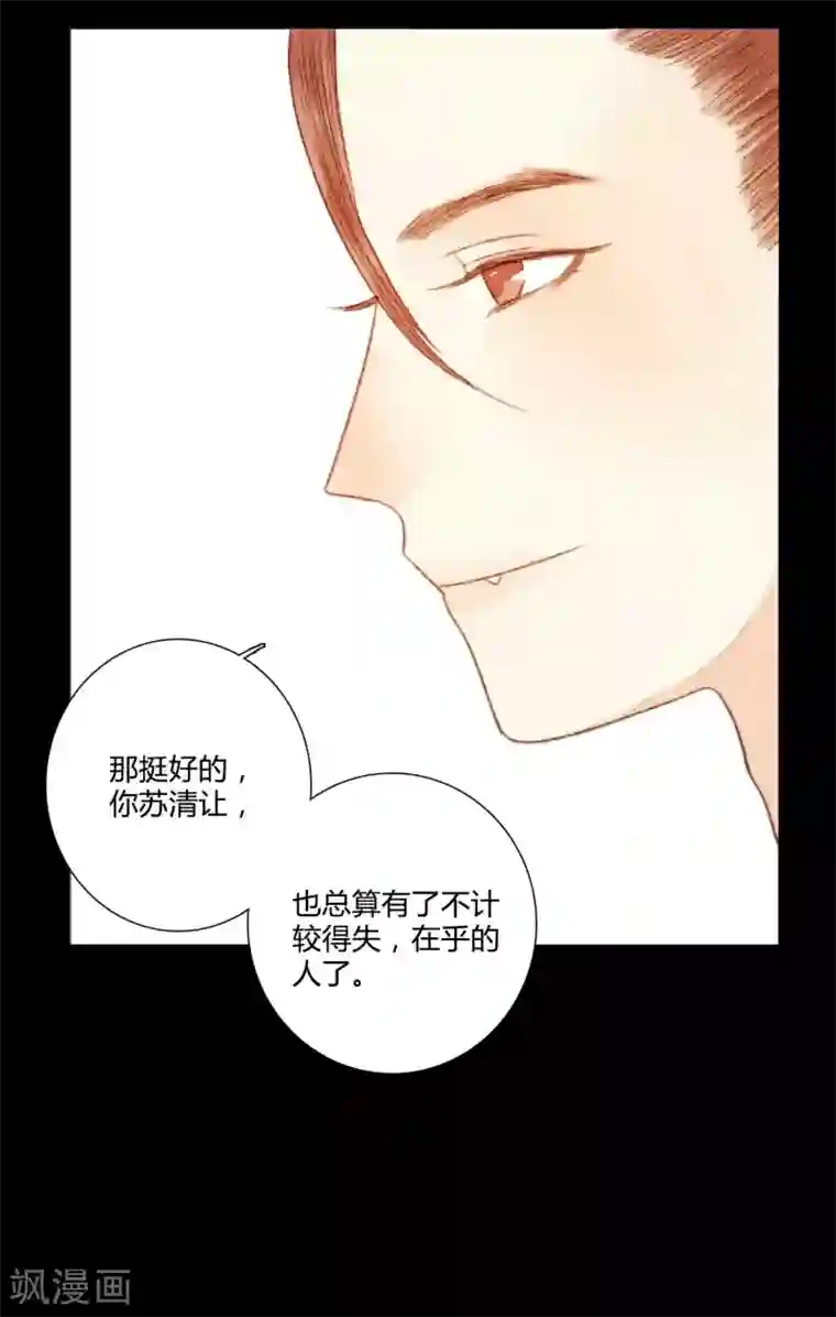 霸道王爷俏神医第63话 临钺你怎么了？！