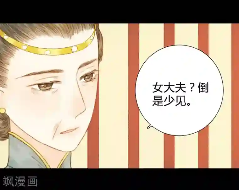 霸道王爷俏神医第63话 临钺你怎么了？！
