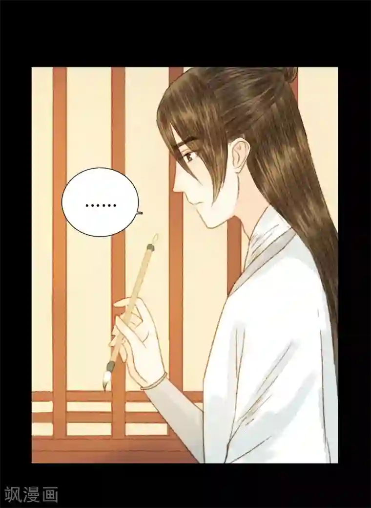 霸道王爷俏神医第63话 临钺你怎么了？！