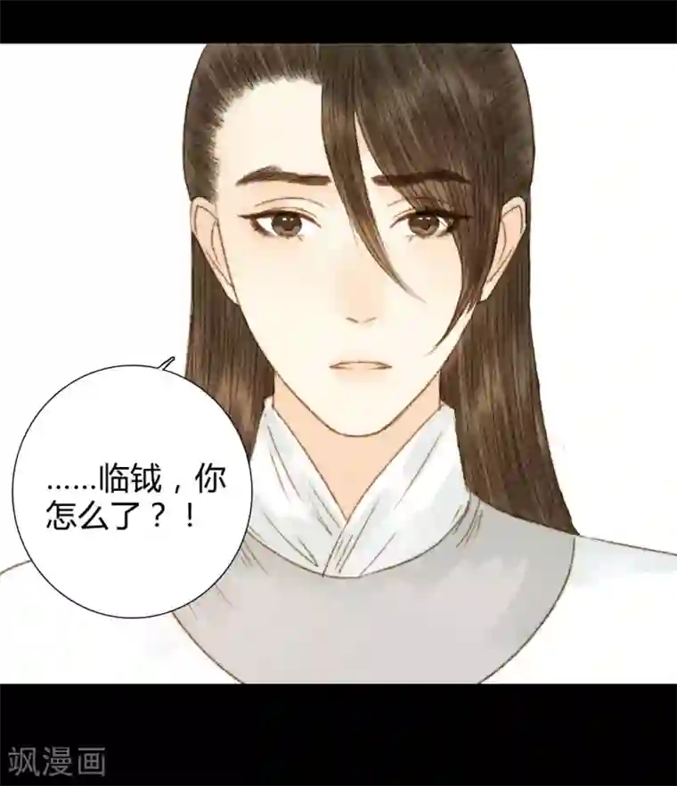 霸道王爷俏神医第63话 临钺你怎么了？！