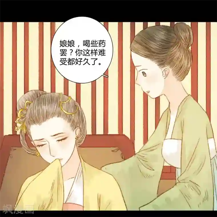 霸道王爷俏神医第63话 临钺你怎么了？！
