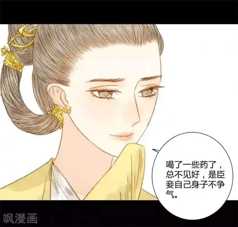 霸道王爷俏神医第63话 临钺你怎么了？！