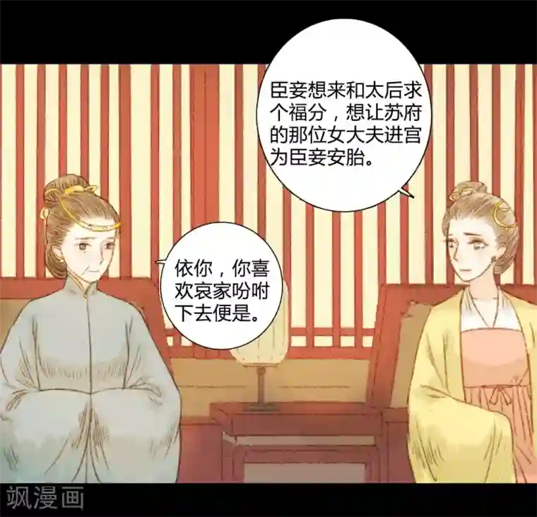 霸道王爷俏神医第63话 临钺你怎么了？！