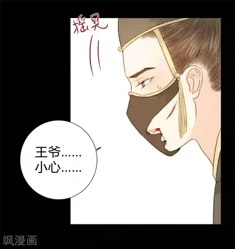 霸道王爷俏神医第64话 一言不发就拉走？！