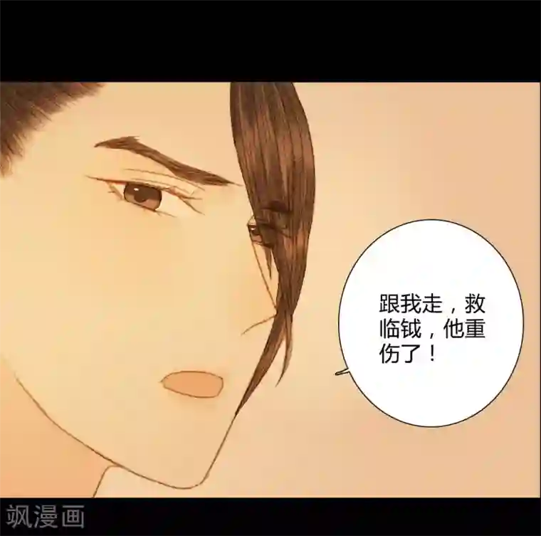 霸道王爷俏神医第64话 一言不发就拉走？！