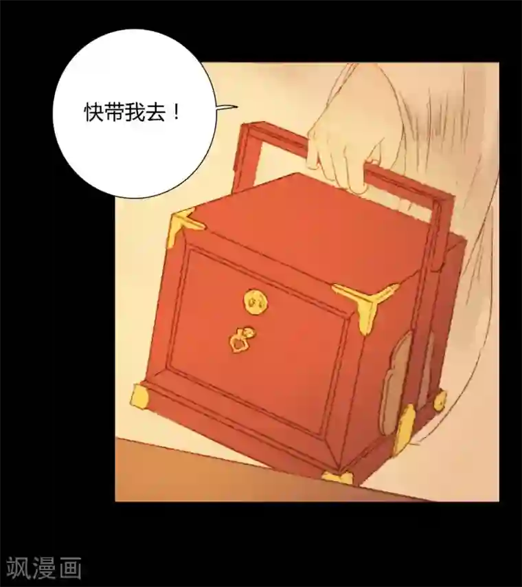 霸道王爷俏神医第64话 一言不发就拉走？！